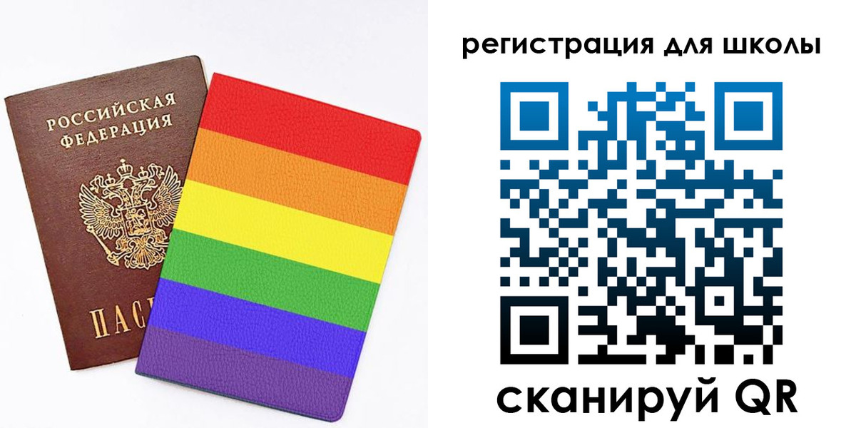 временная регистрация для школы в Никольском